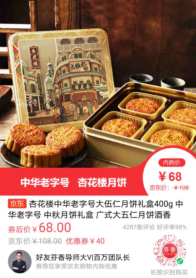 中秋送礼,茶礼推荐配图1