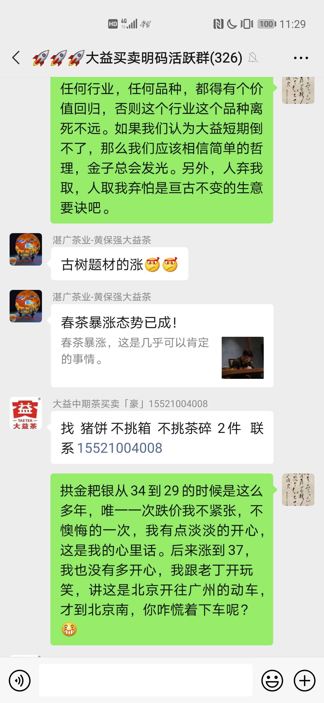 紫气东来,和气生财!配图2