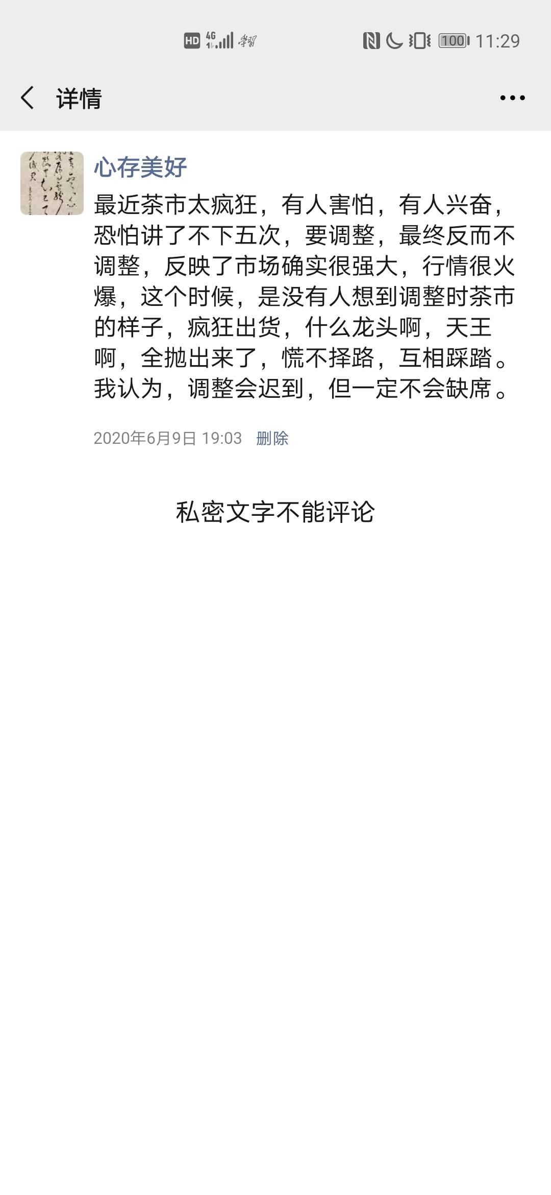 紫气东来,和气生财!配图1