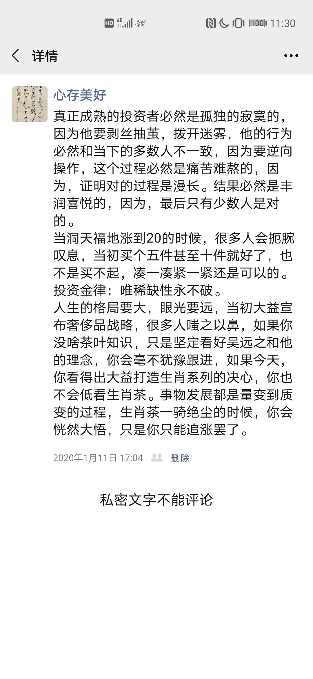紫气东来,和气生财!配图3