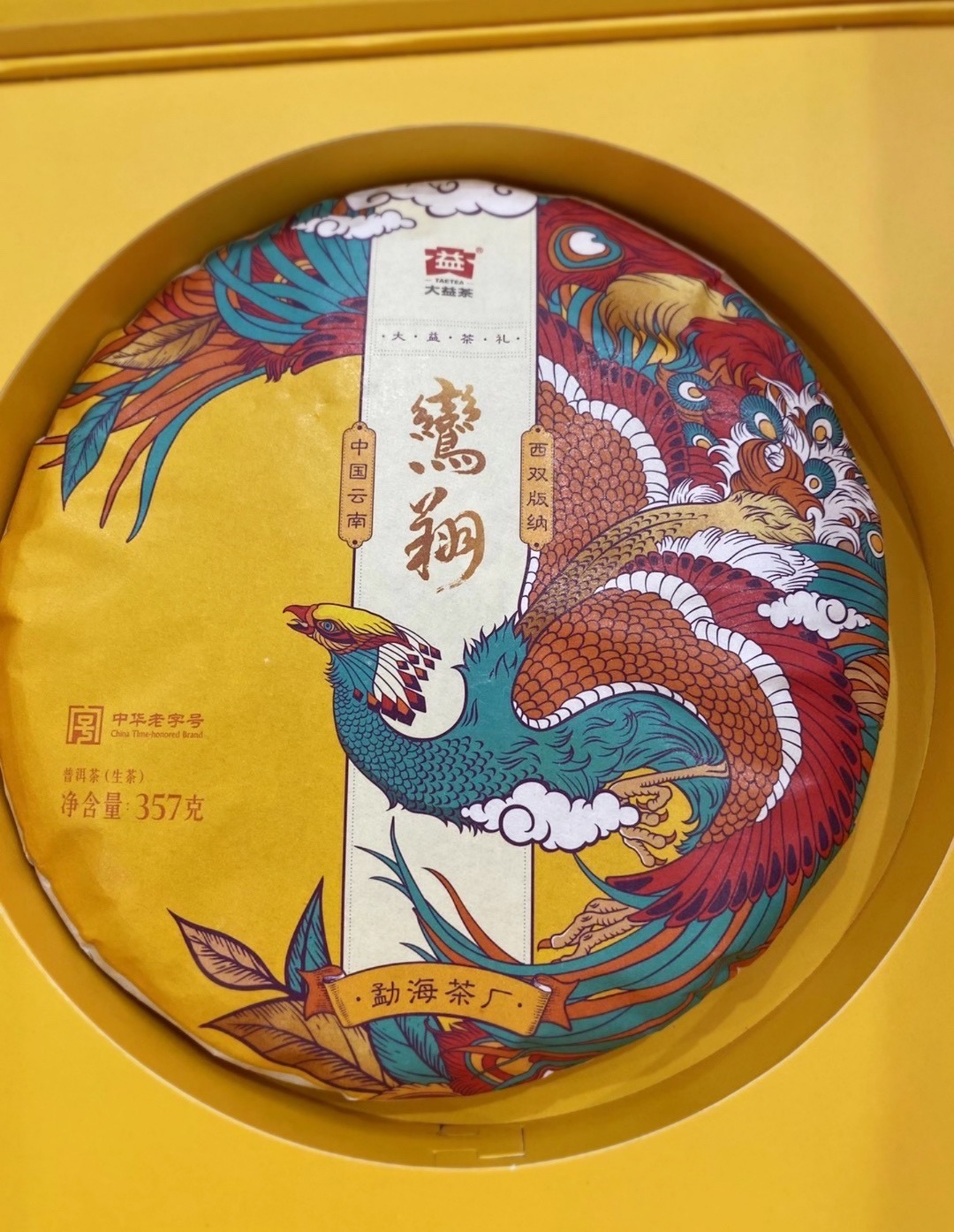 #大益-鸾翔生.中秋礼品首选好茶#配图2