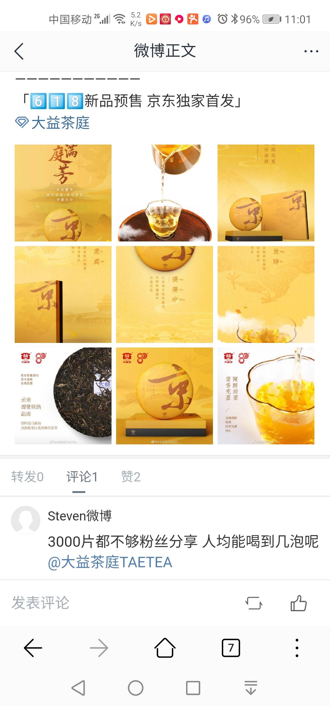 京滿庭芳 一个没有莊家的茶配图1