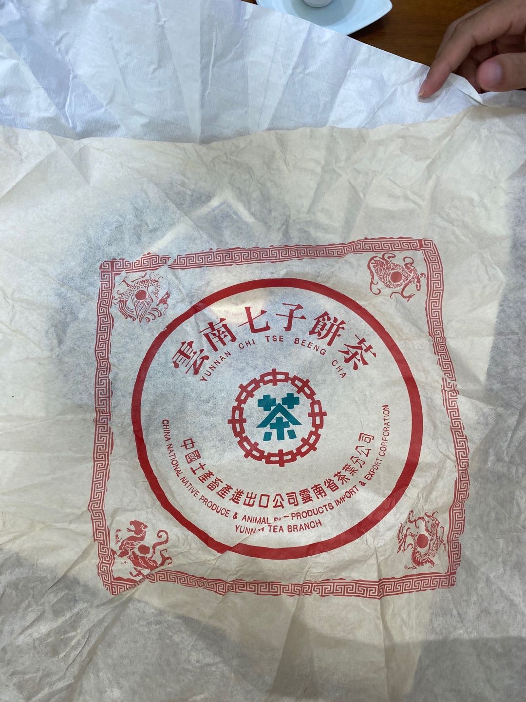 中茶水蓝印配图7