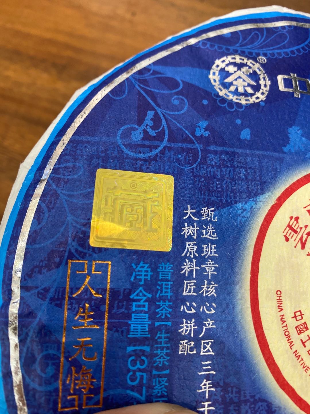 中茶水蓝印配图4