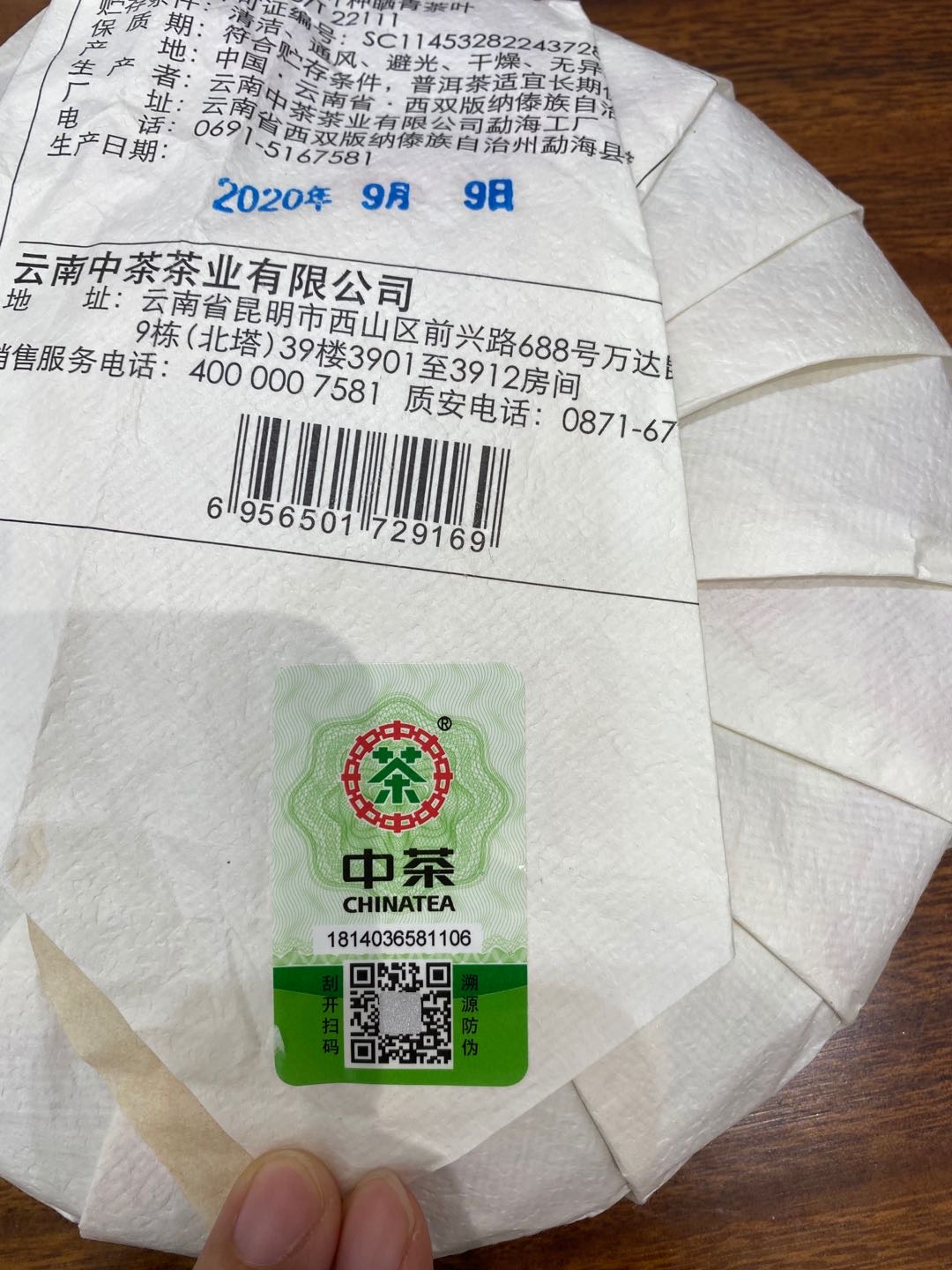 中茶水蓝印配图5