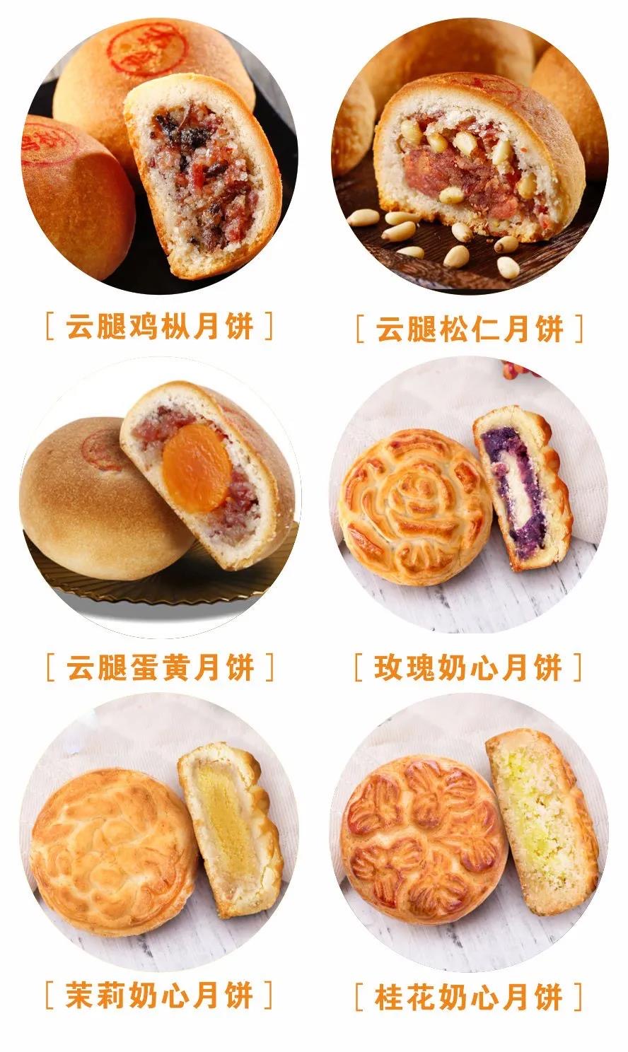 今年过个不一样的中秋配图4