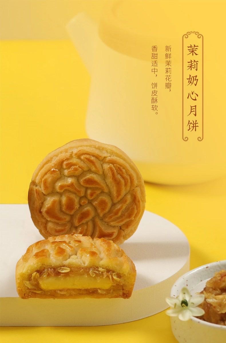 今年过个不一样的中秋配图8