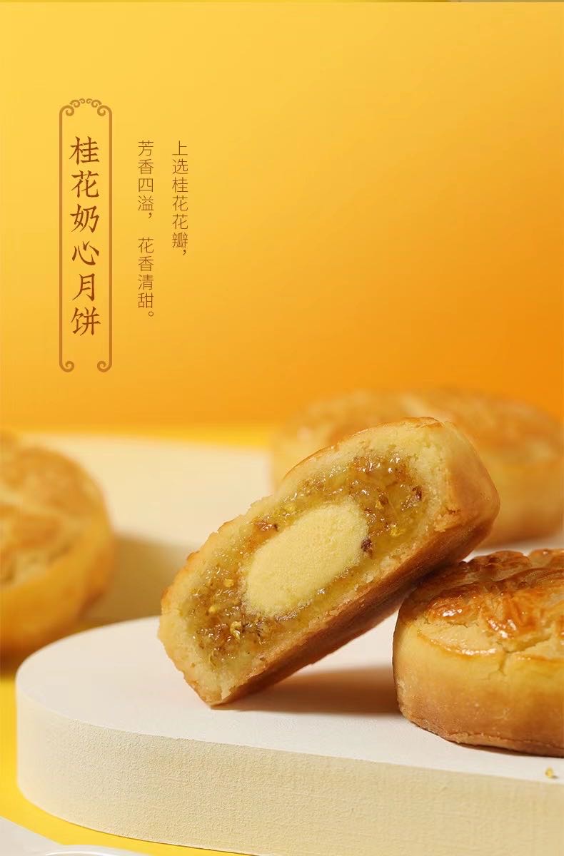 今年过个不一样的中秋配图9