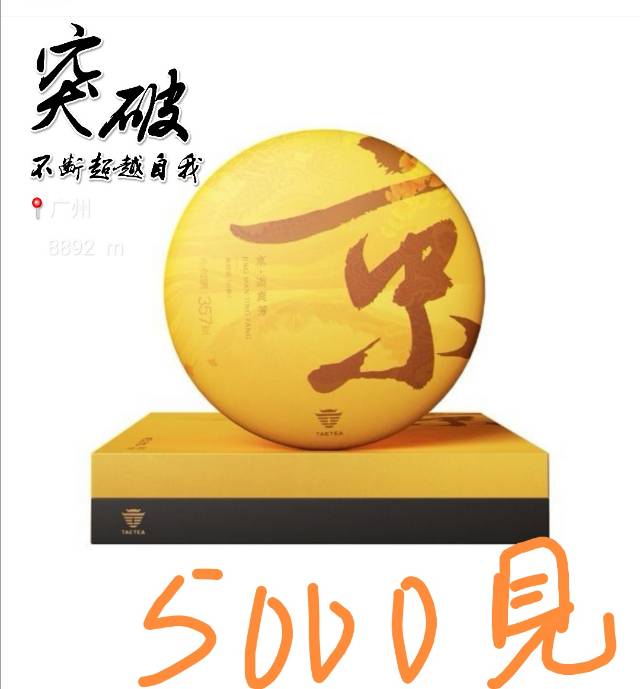 京滿庭芳 一款無法再跌的茶配图1