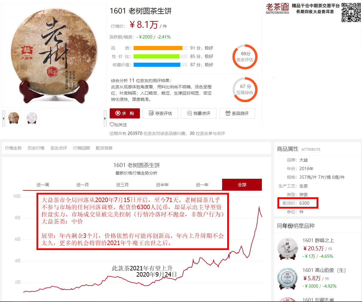 咬定青山不放松,立根原在破岩中。配图2