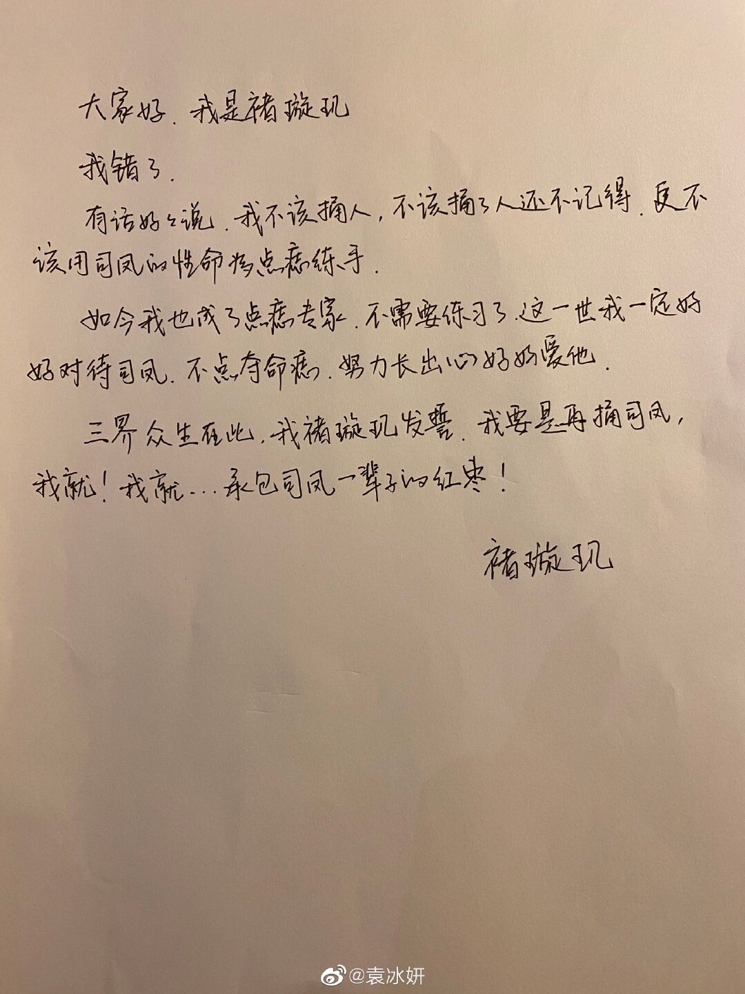 9月25日从下跌排行榜看哪些“人”领跌配图4