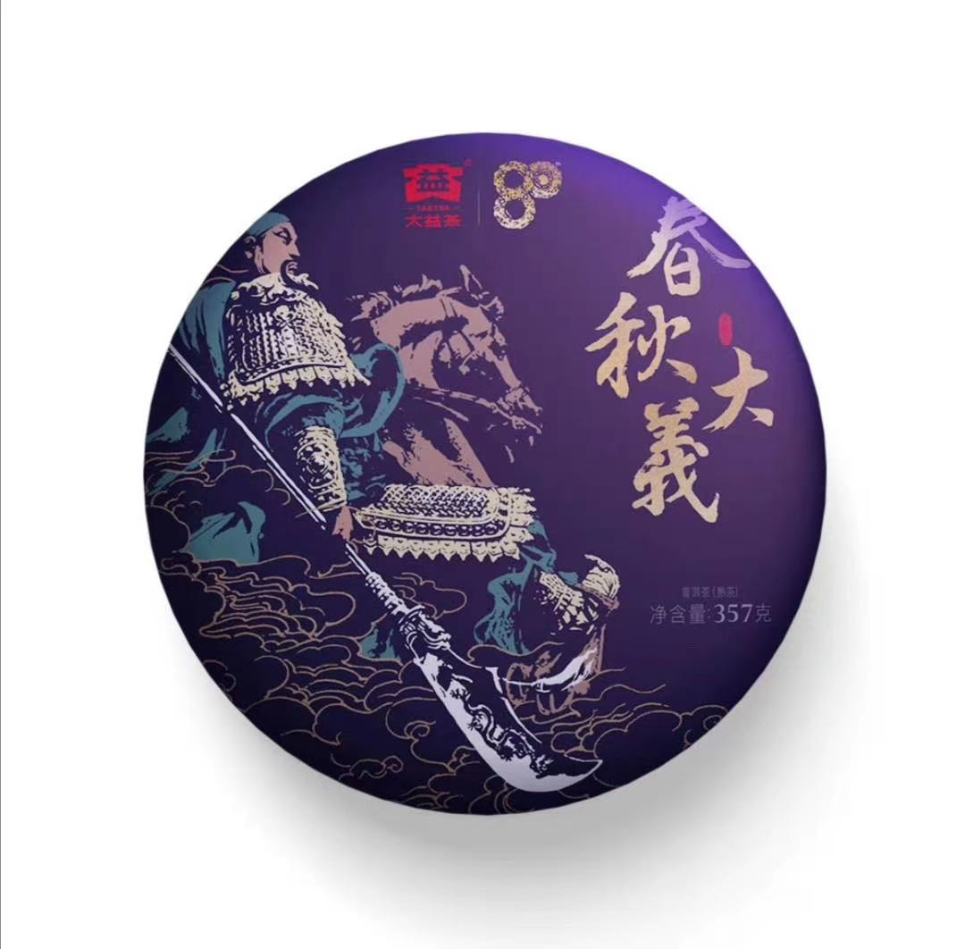 那些夜半涨价的茶?配图1