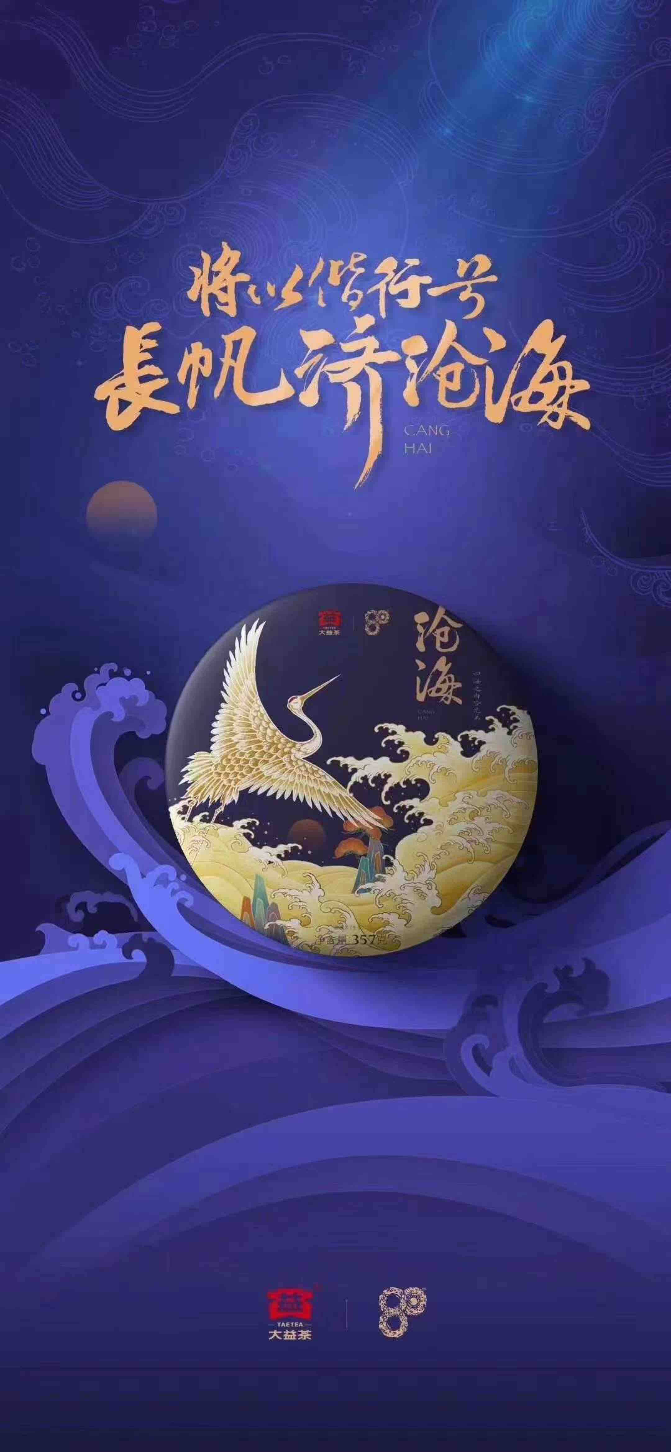 土豪金沧海配图1
