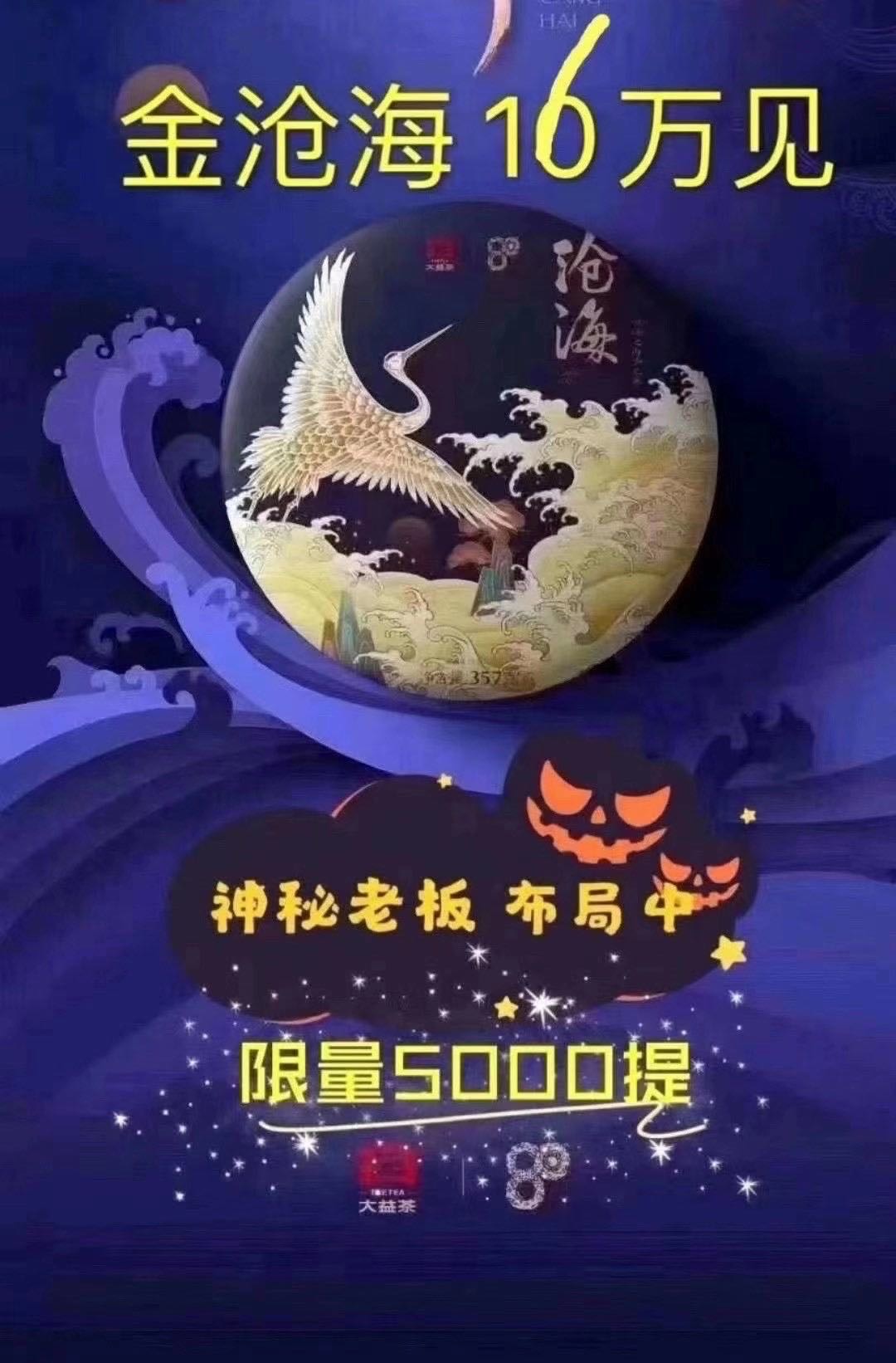 金沧海布局中配图1