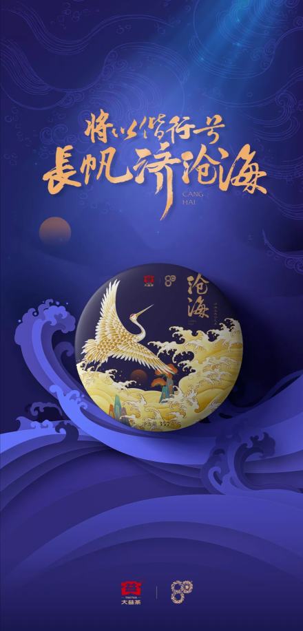 配货海报