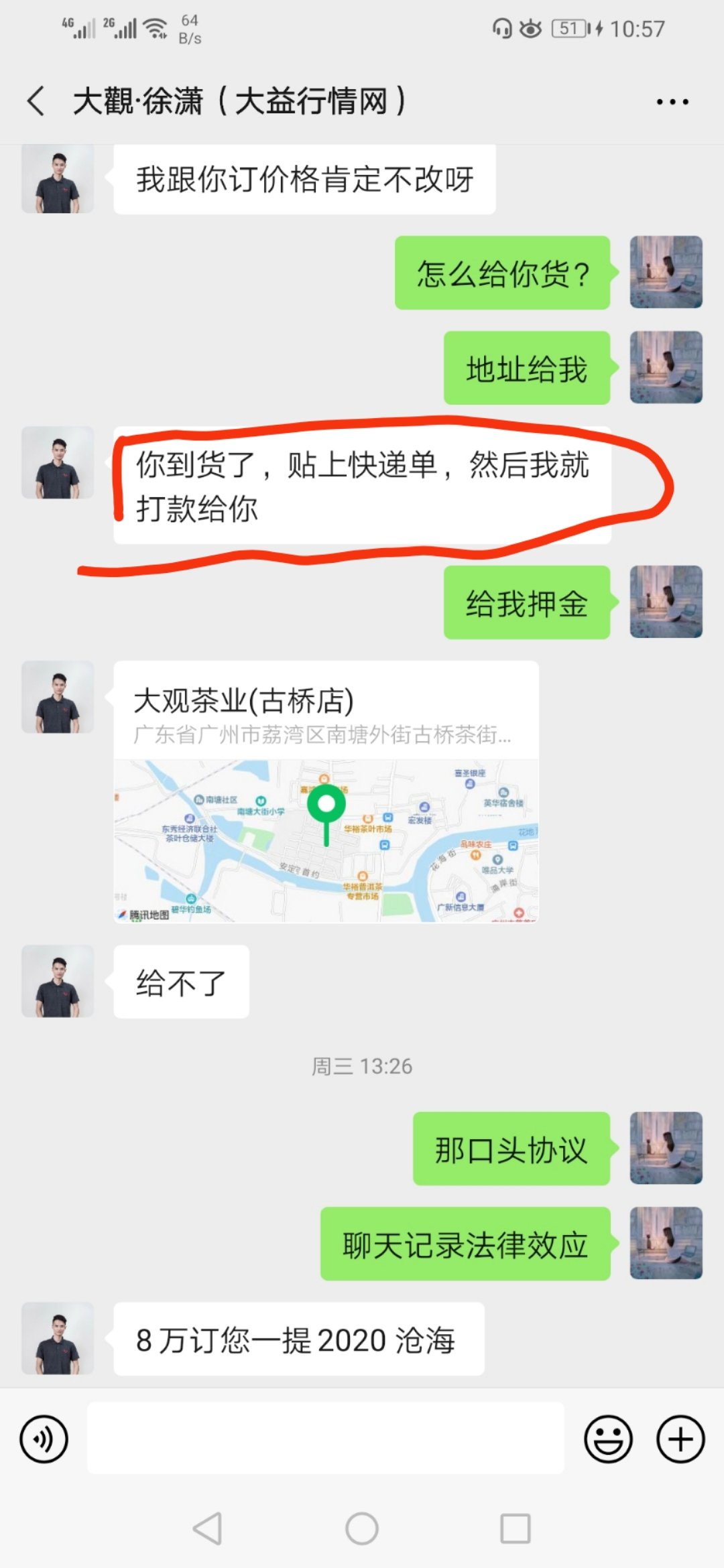 昨晚事澄清(最后一次澄清,此后不在参与此事)配图1
