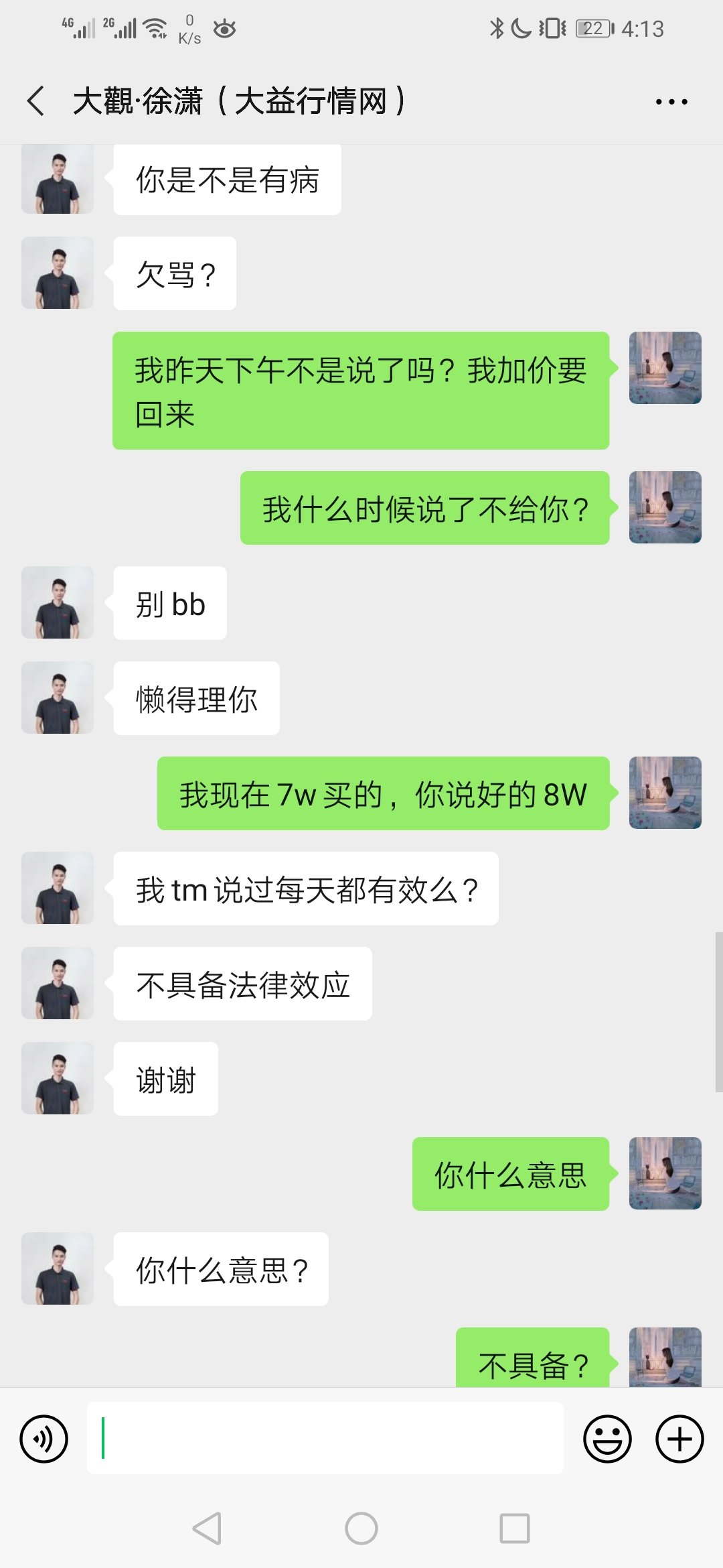 昨晚事澄清(最后一次澄清,此后不在参与此事)配图2