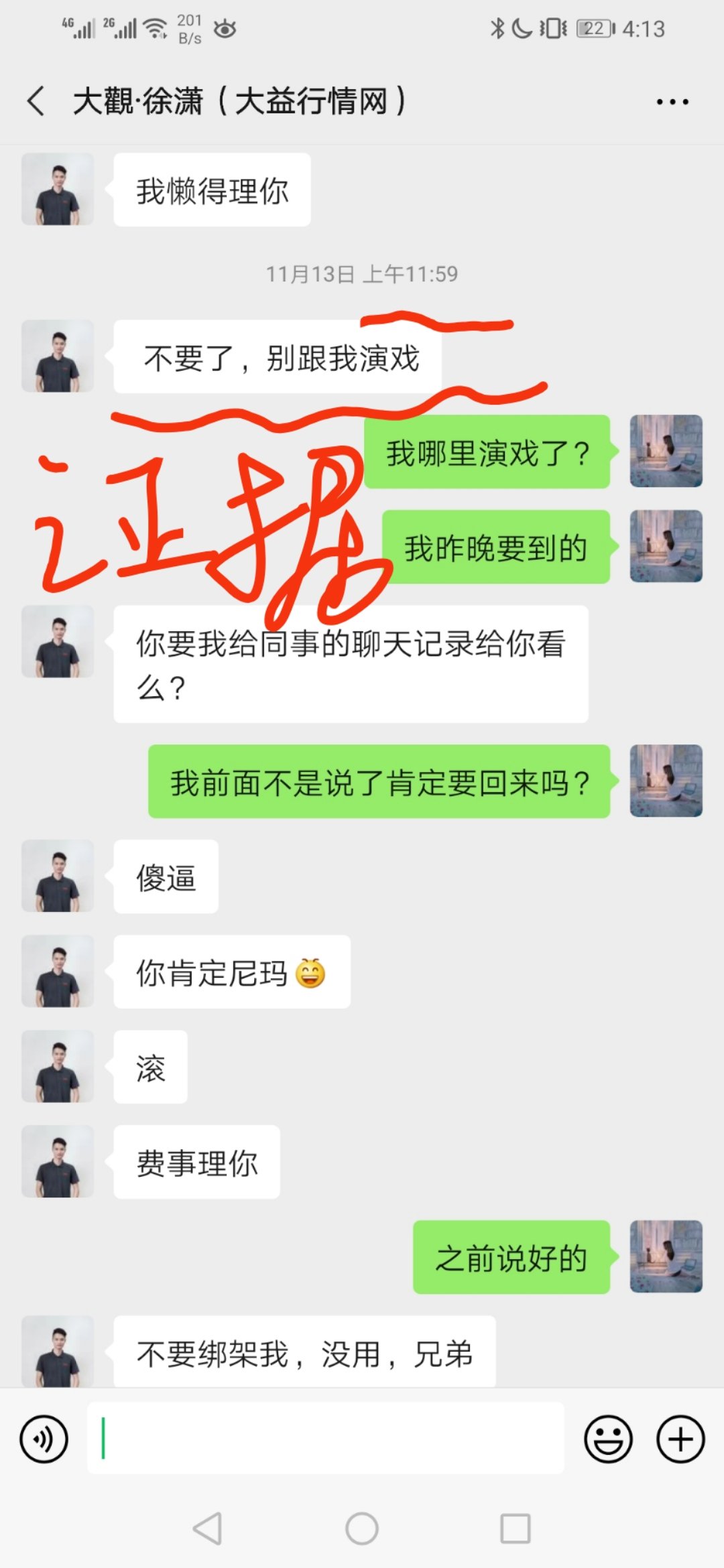 昨晚事澄清(最后一次澄清,此后不在参与此事)配图4