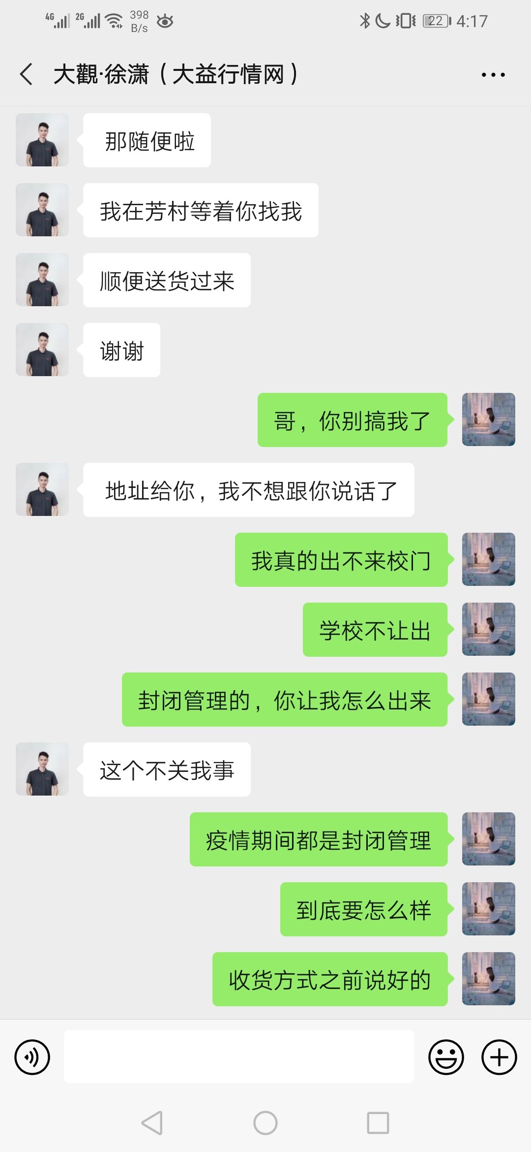 昨晚事澄清(最后一次澄清,此后不在参与此事)配图8