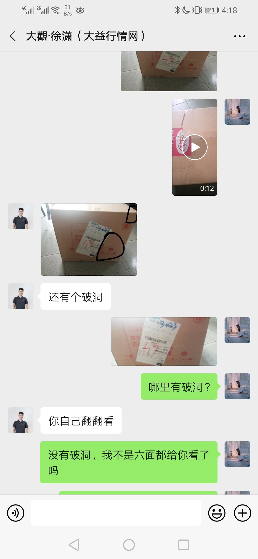 昨晚事澄清(最后一次澄清,此后不在参与此事)配图7