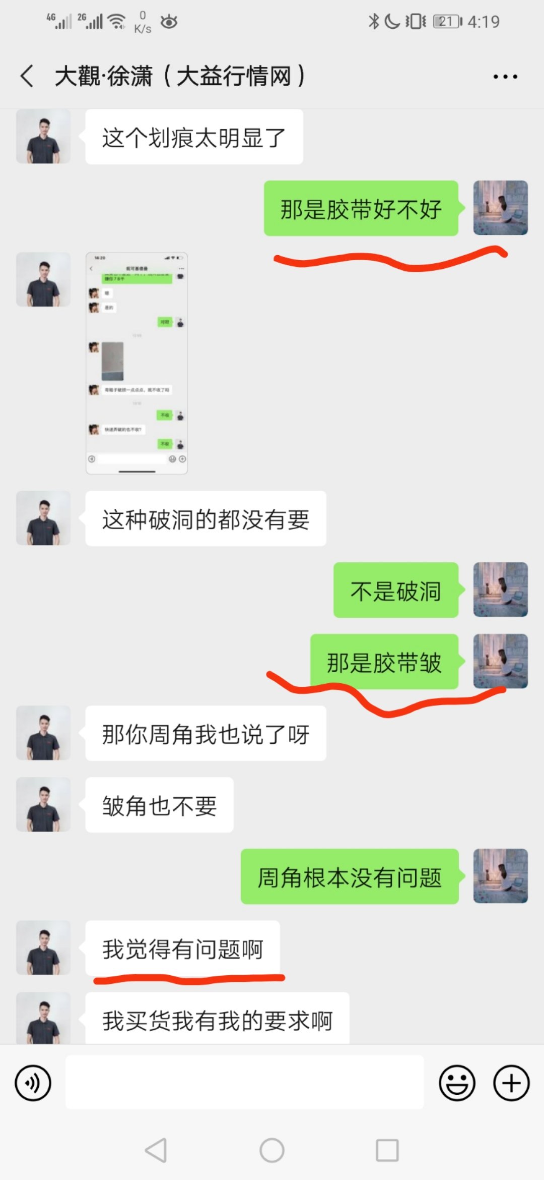 昨晚事澄清(最后一次澄清,此后不在参与此事)配图9