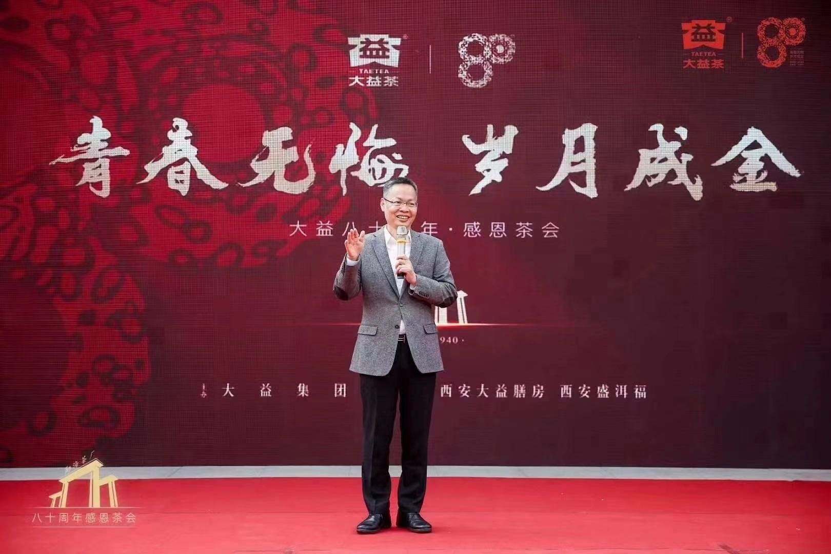 大益茶产品战略分析配图1