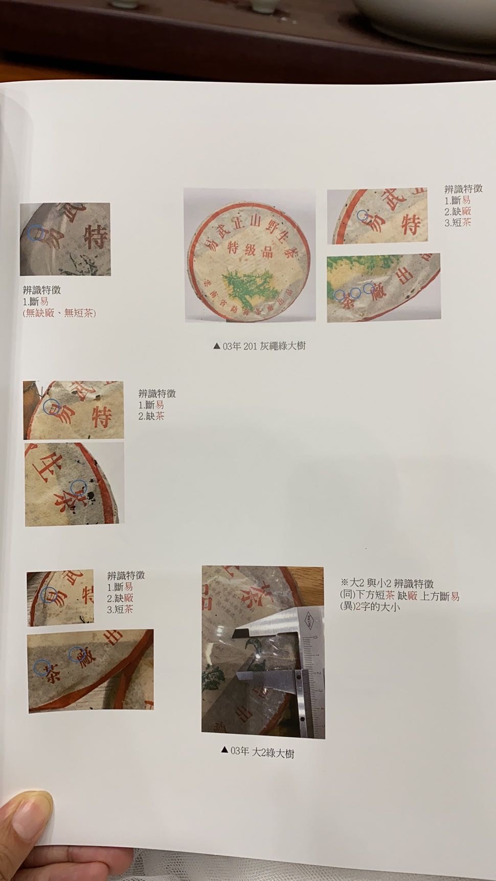 吃短留长,钱货两持配图1