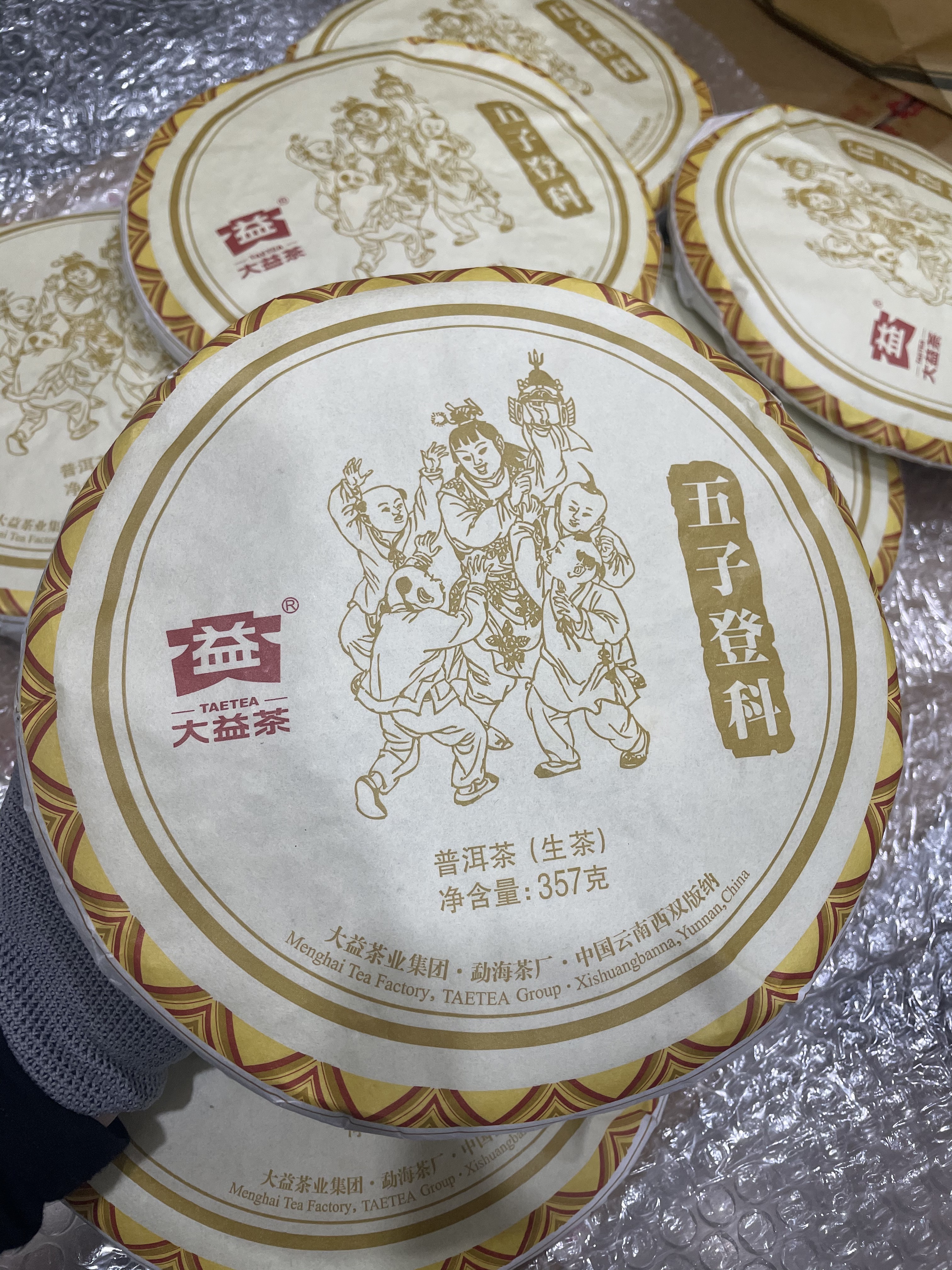 1701 五子登科配图6