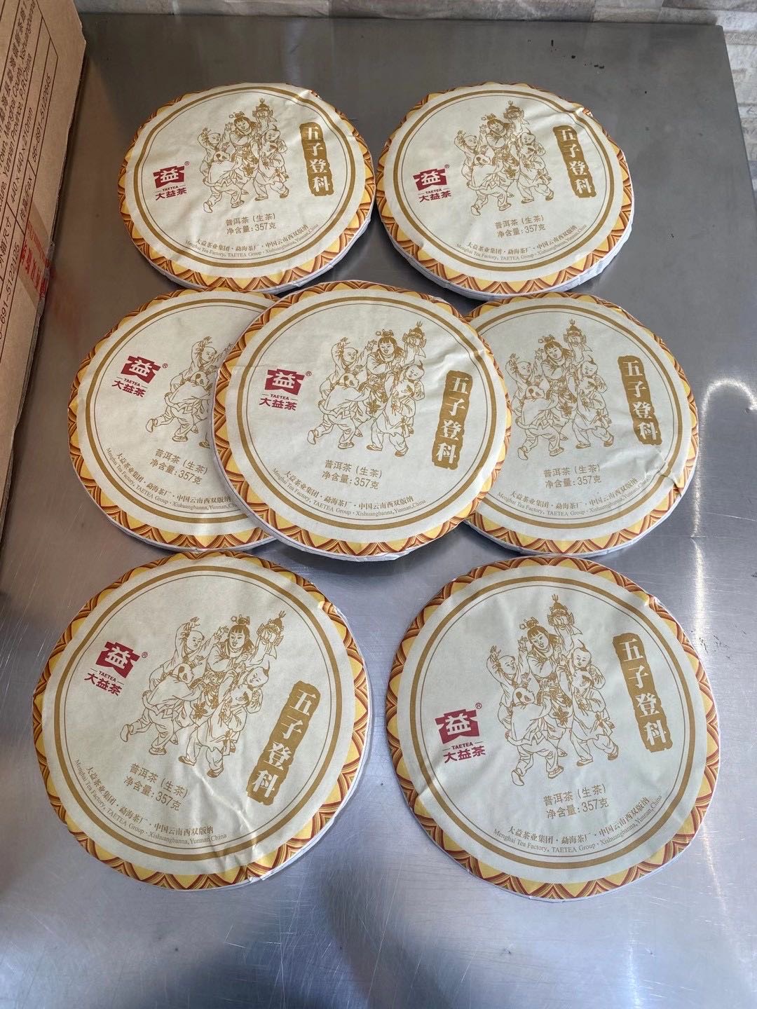1701 五子登科配图7