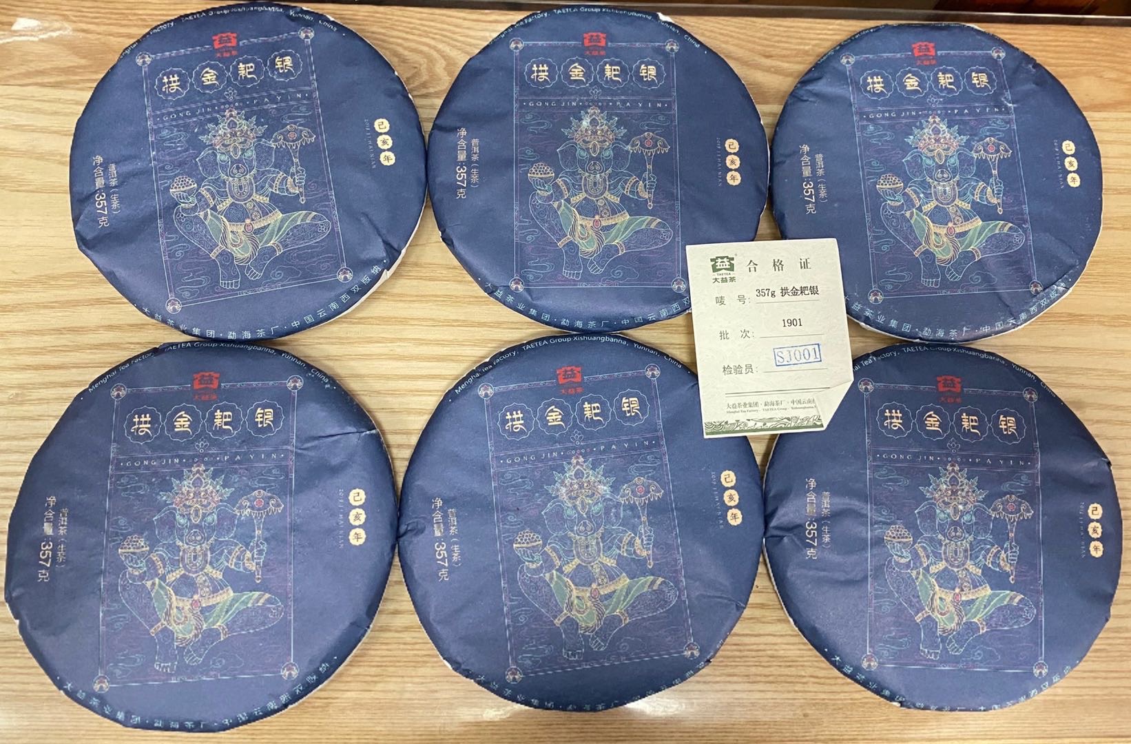 1901-拱金耙银 散片分享配图2