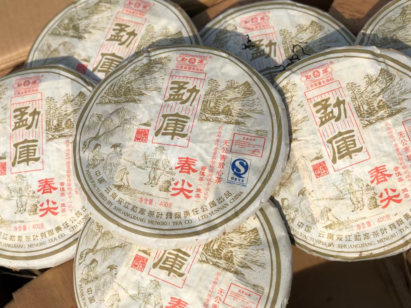 07勐库春尖配图5
