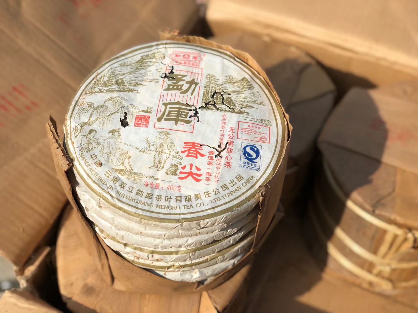 07勐库春尖配图3