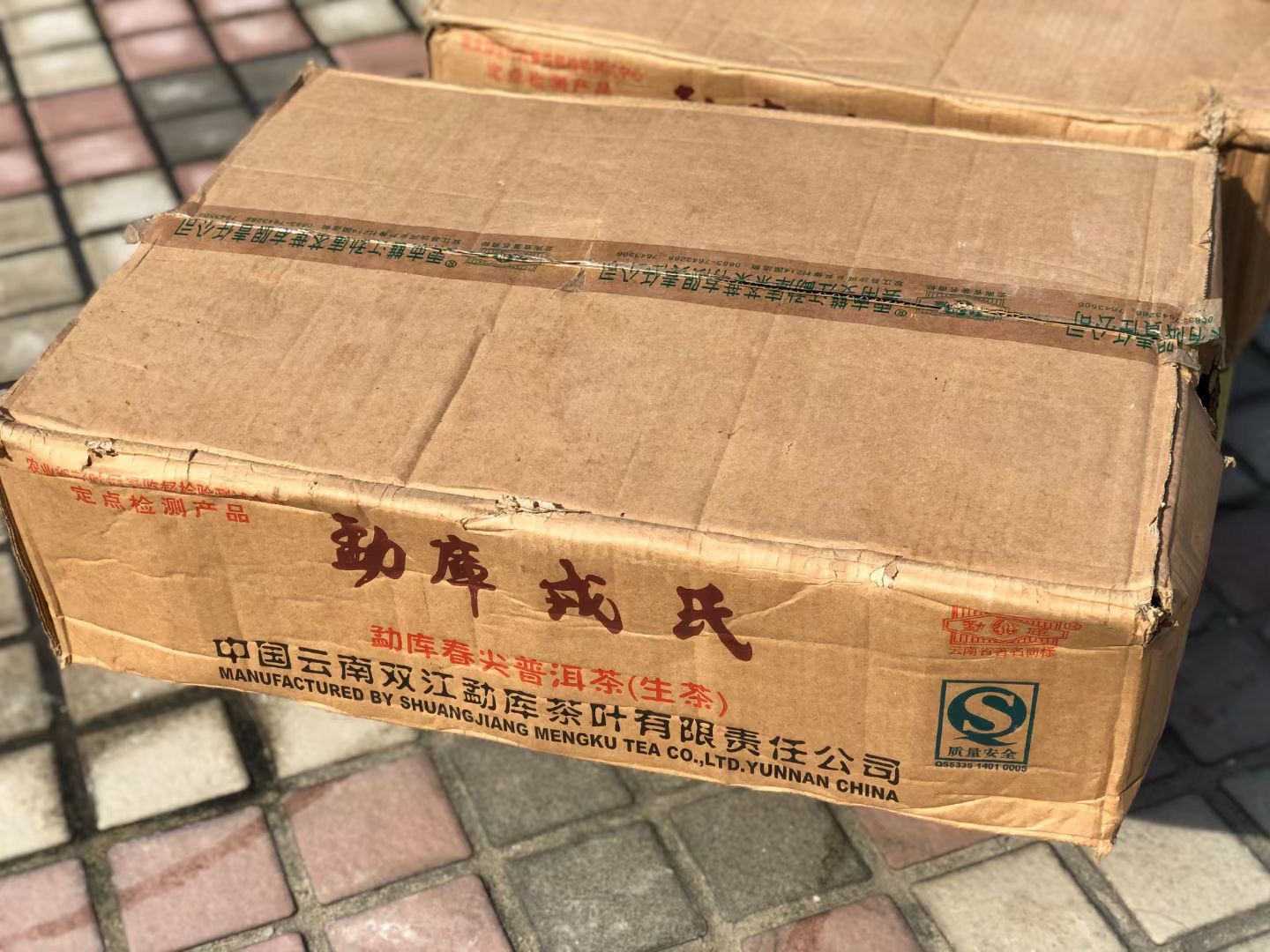 07勐库春尖配图7