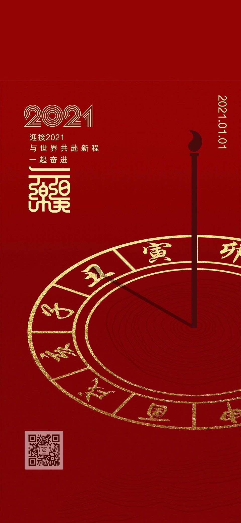 力开天地配图1
