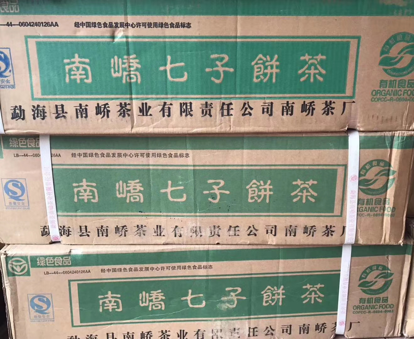 勐海明珠配图6