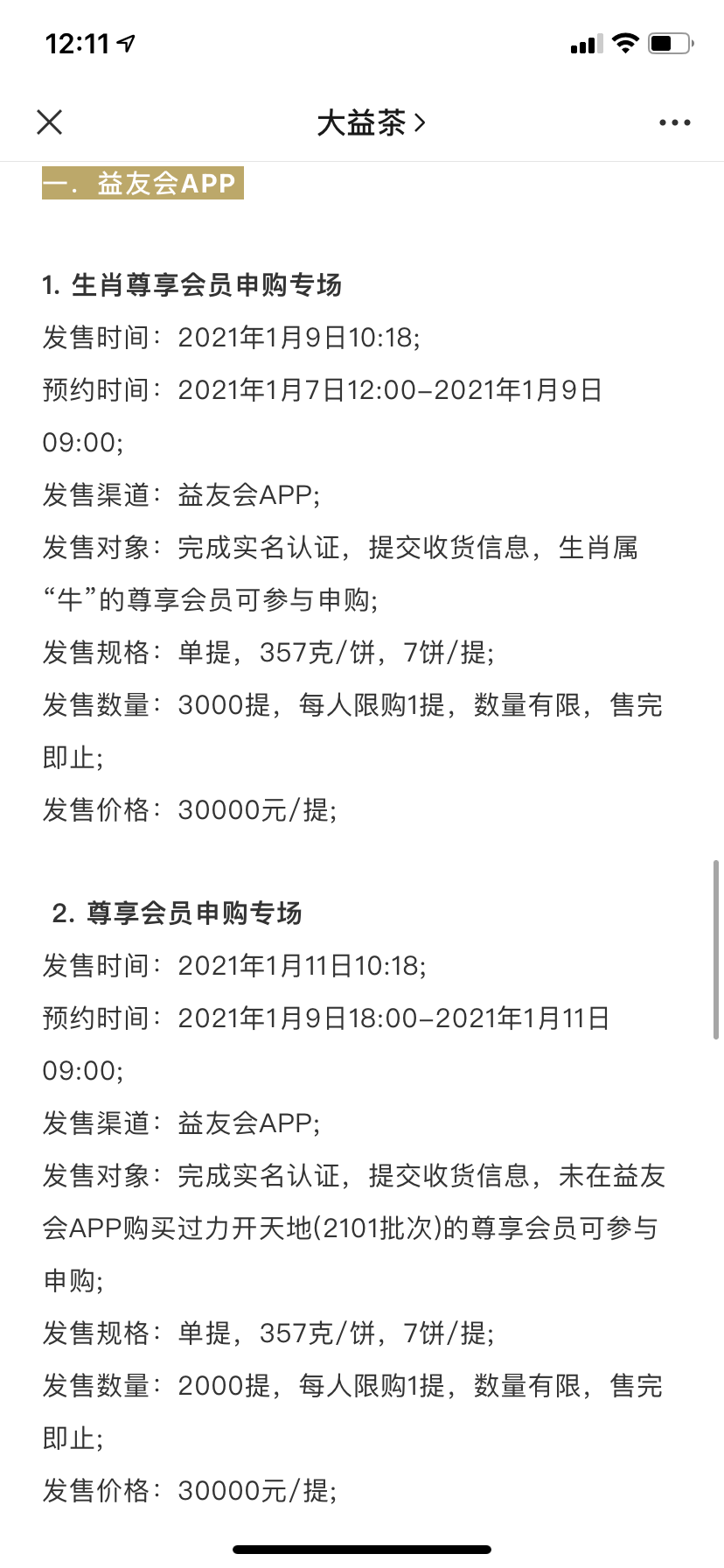 大益牛饼 细品配图1