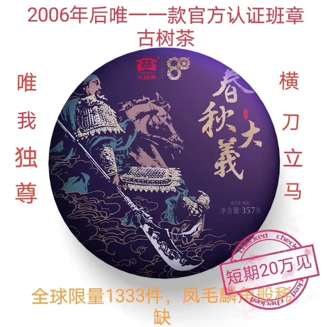 春秋大义配图1
