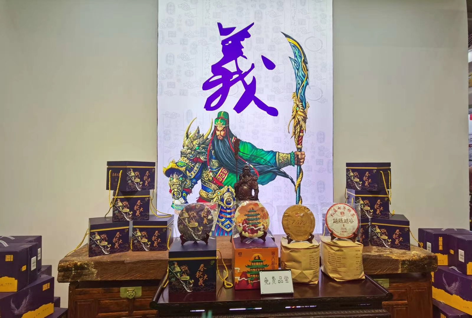 春秋大义配图8
