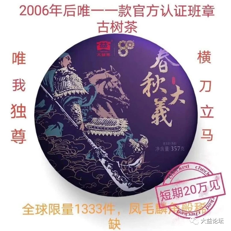 春秋大义配图7