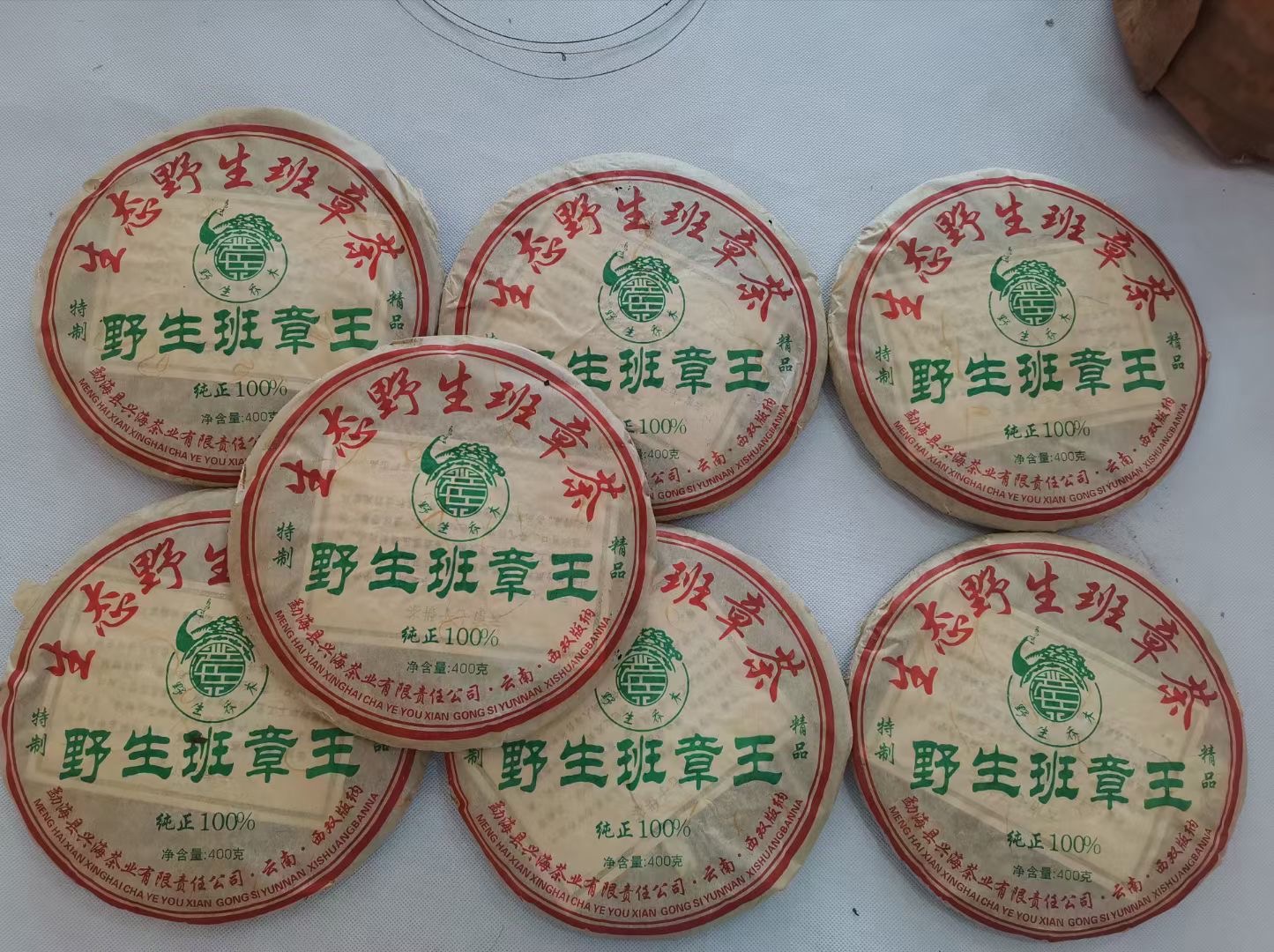 班章王配图2