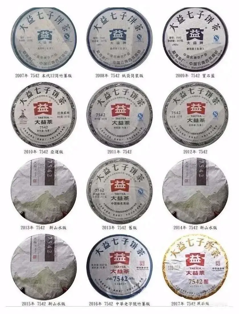 大益茶在守不在勤啊配图5