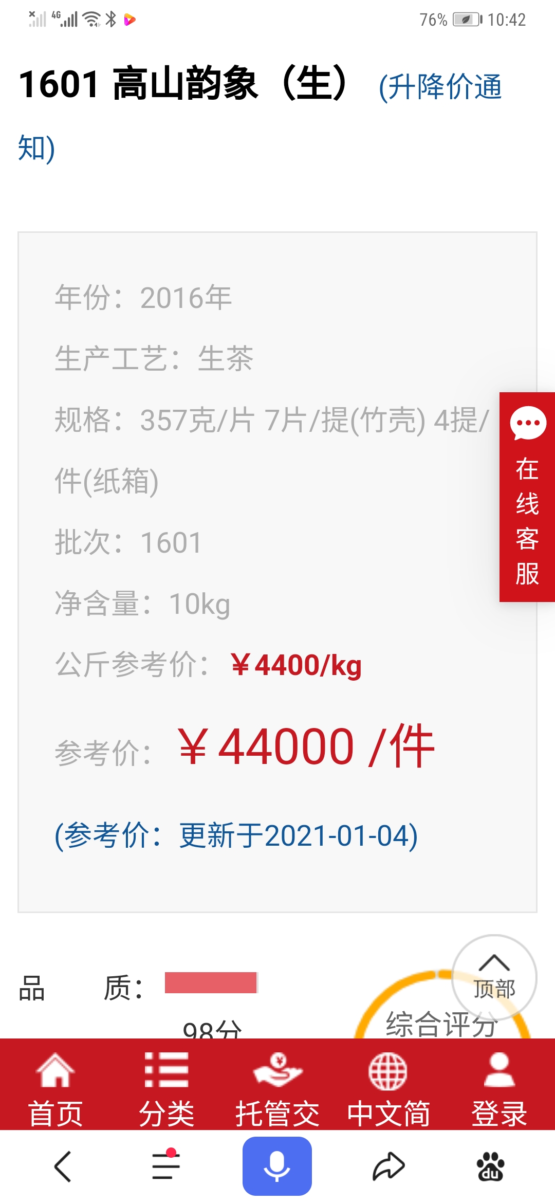 比下品质哪个更优秀?配图2
