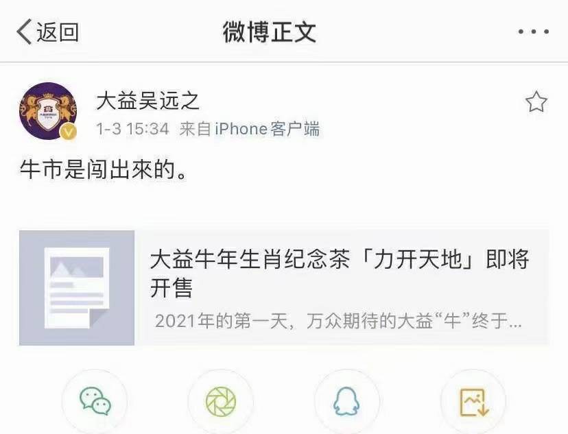 牛市是闹出来的配图2