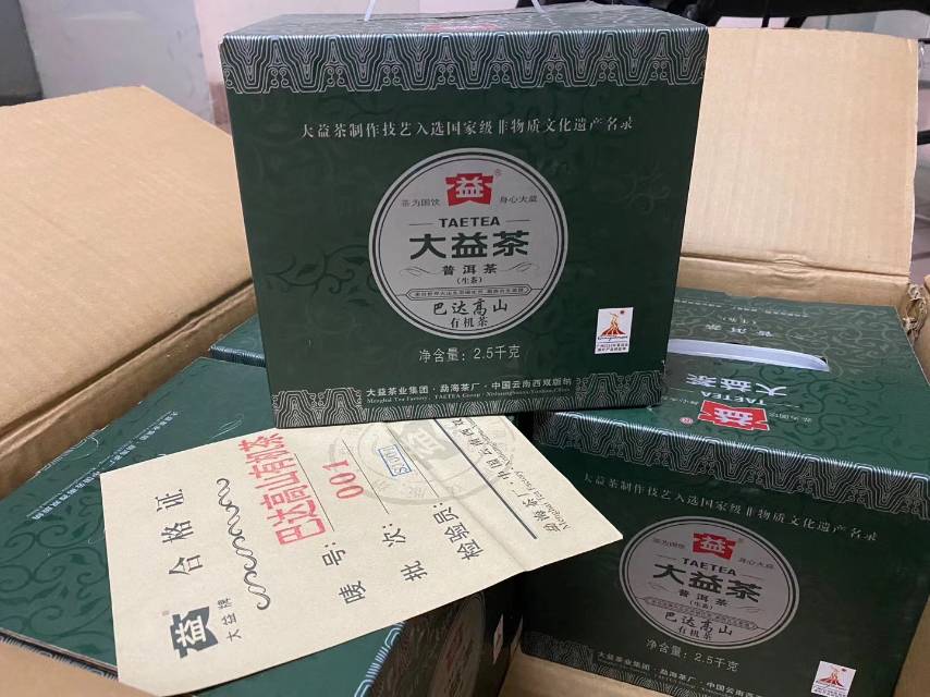 001巴达有机茶配图2