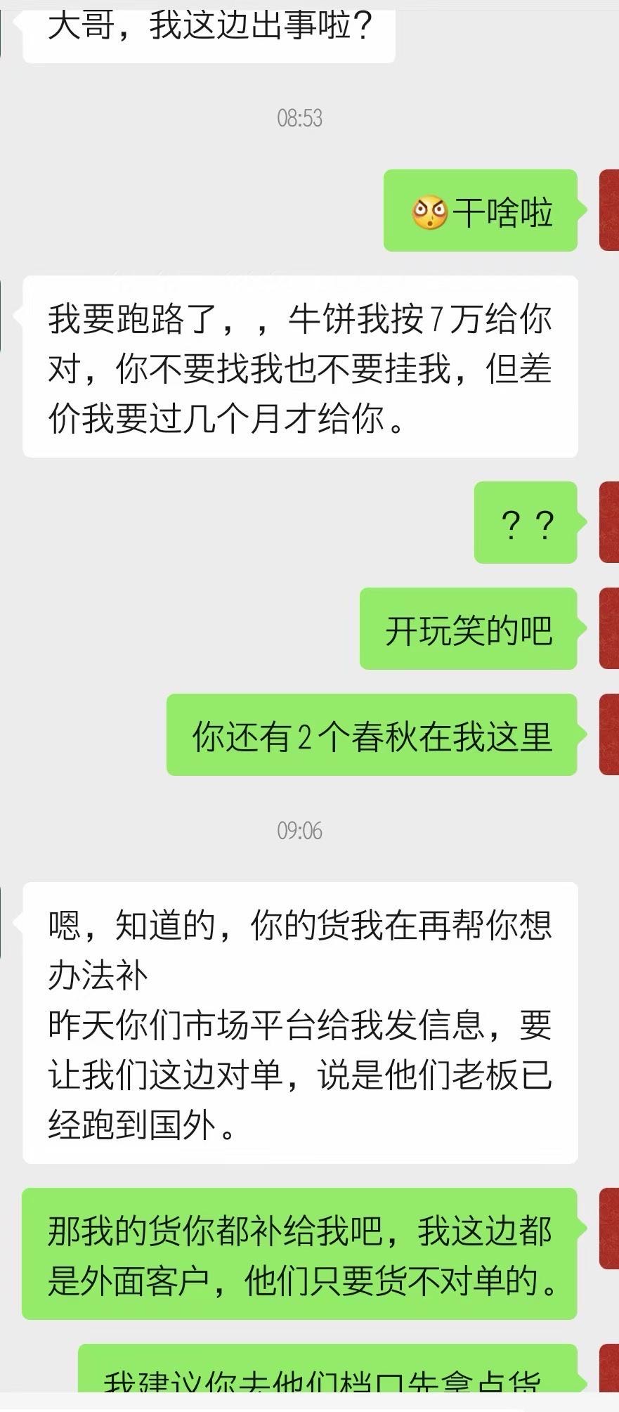 力开天地之无耻之徒配图1