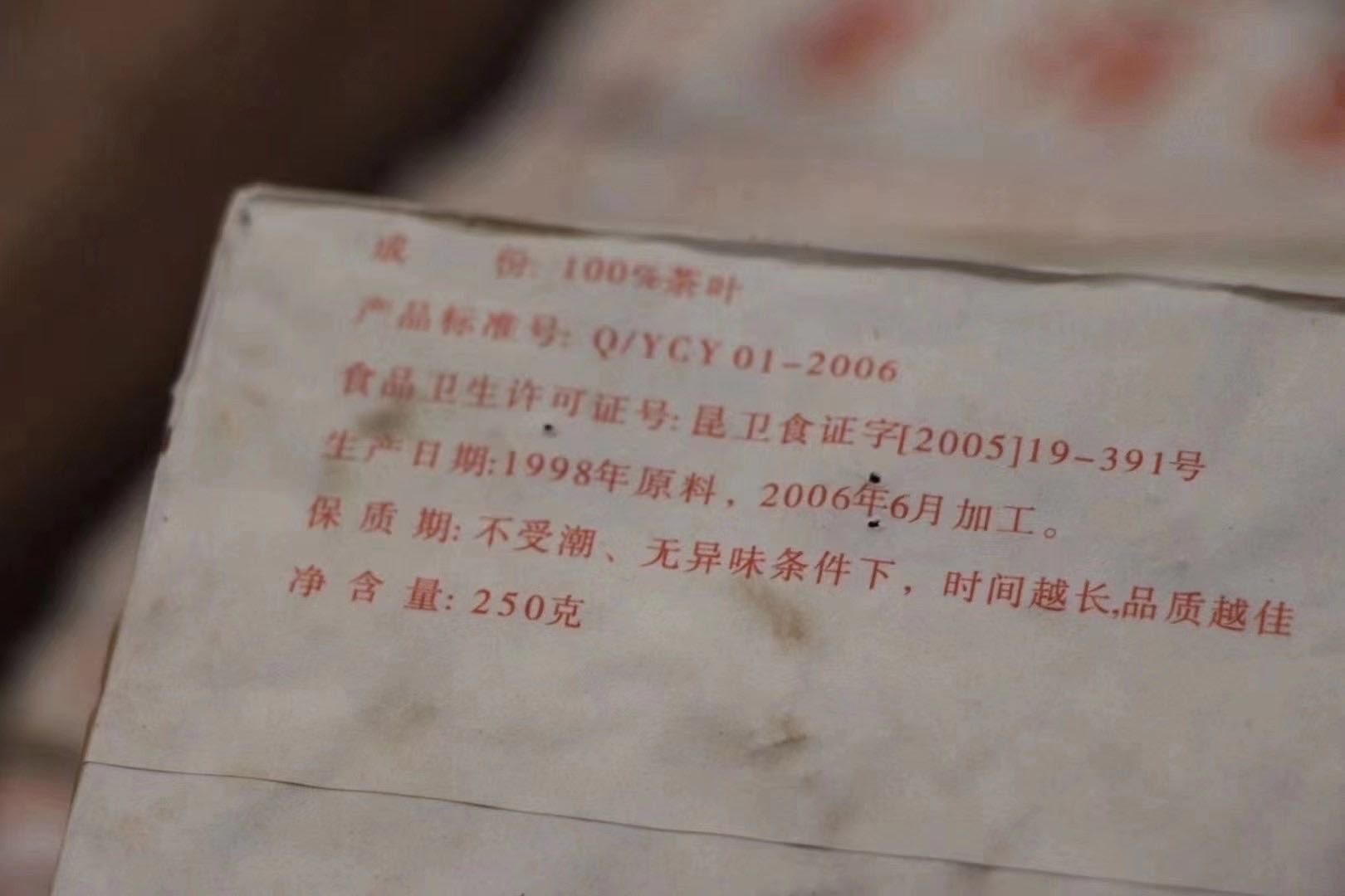 1998/7581配图4