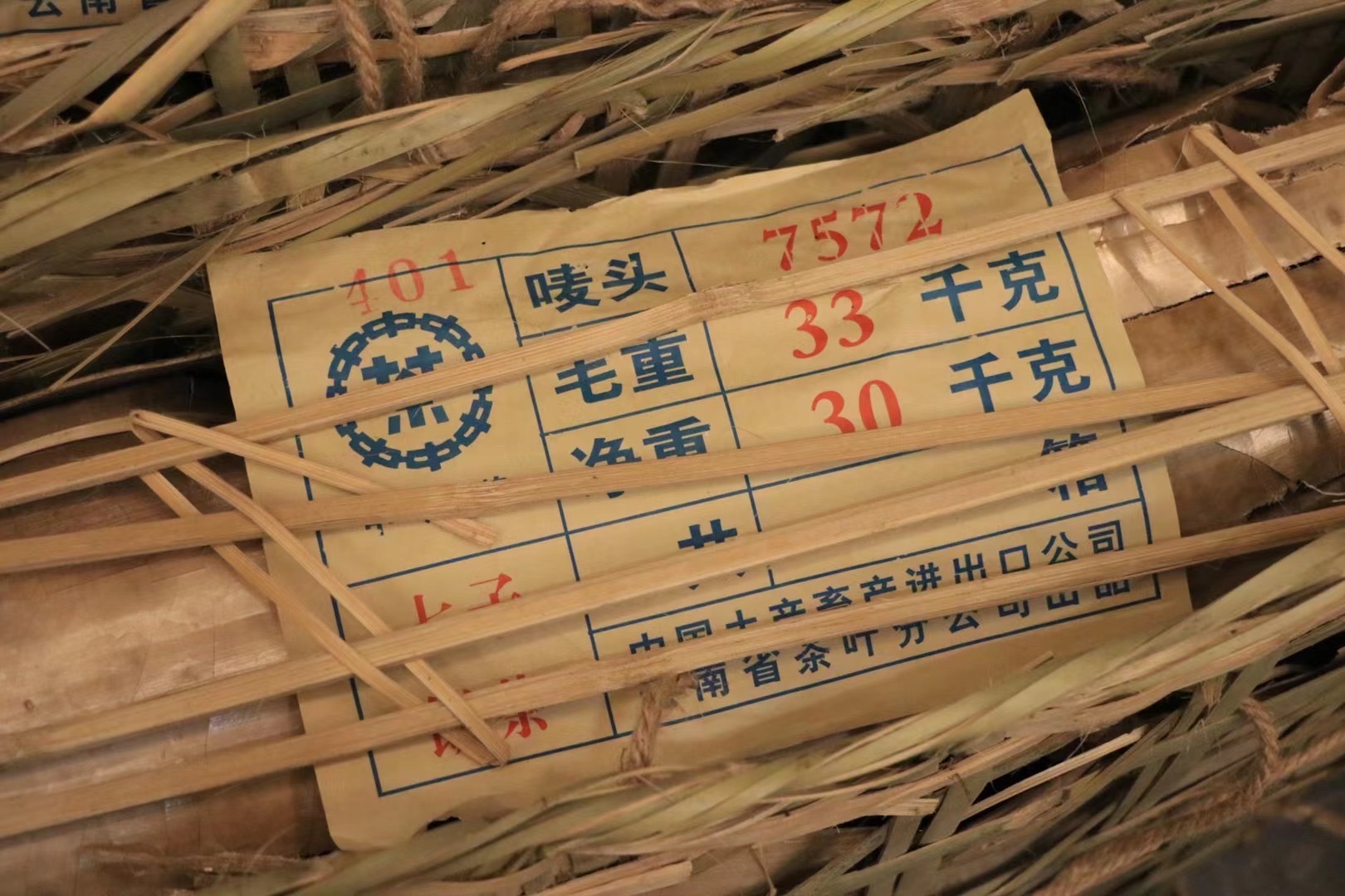 2004中茶绿印7572配图1