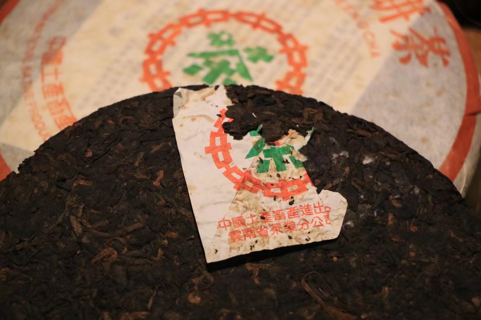 2004中茶绿印7572配图8