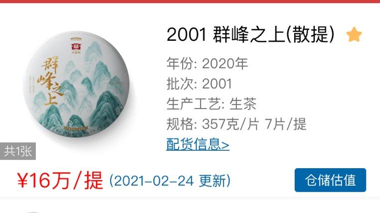 水深火热配图2