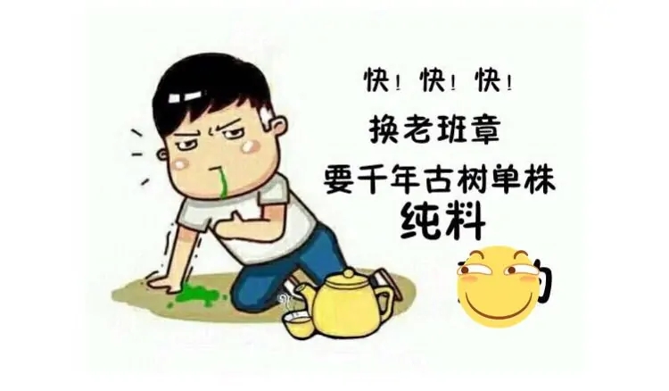 币圈大地震,茶圈能成为避难所吗?配图1